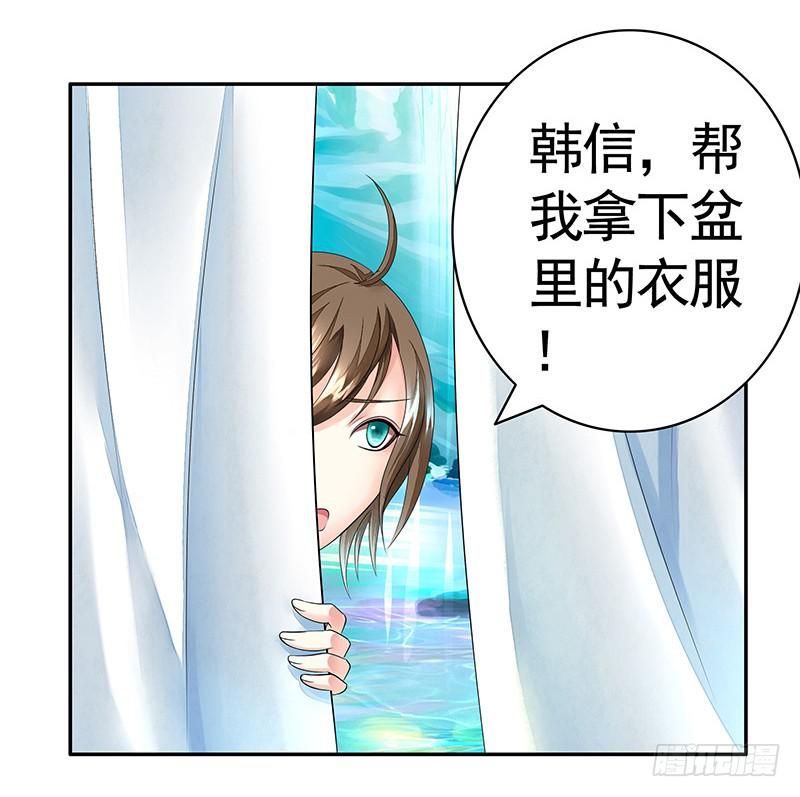 你拿着我的底裤作甚？15
