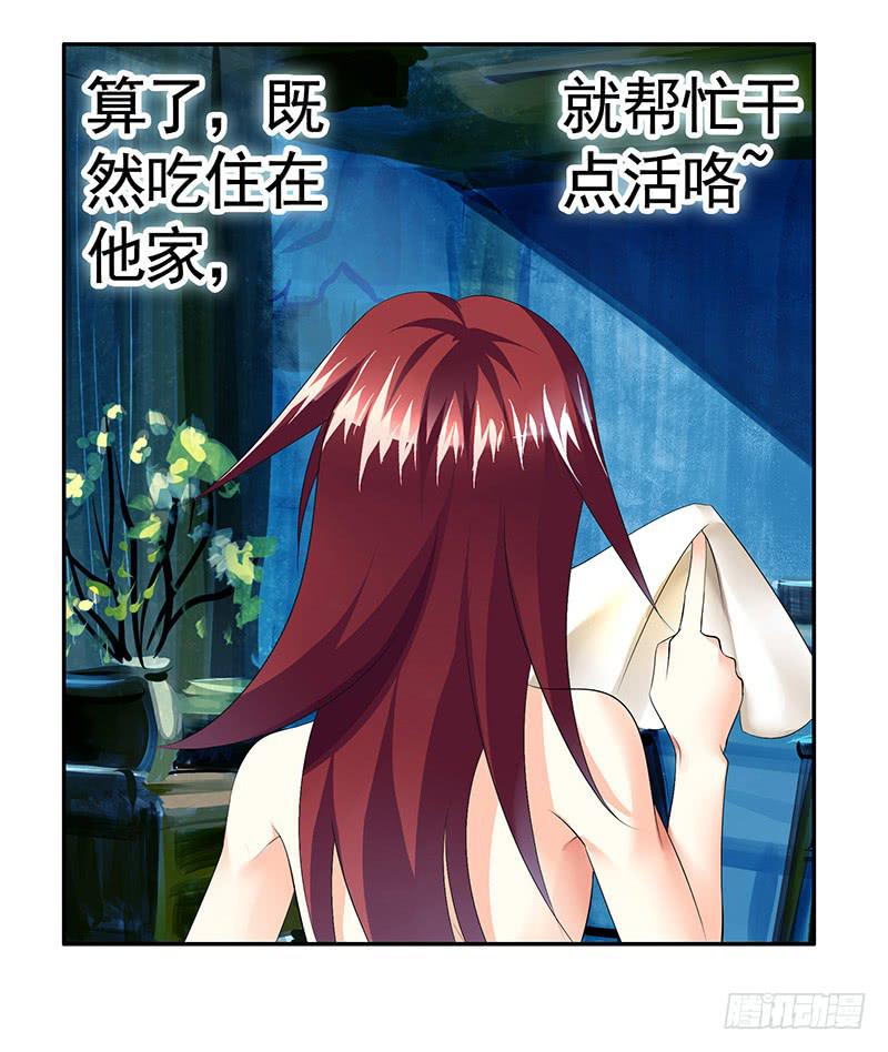 你拿着我的底裤作甚？5