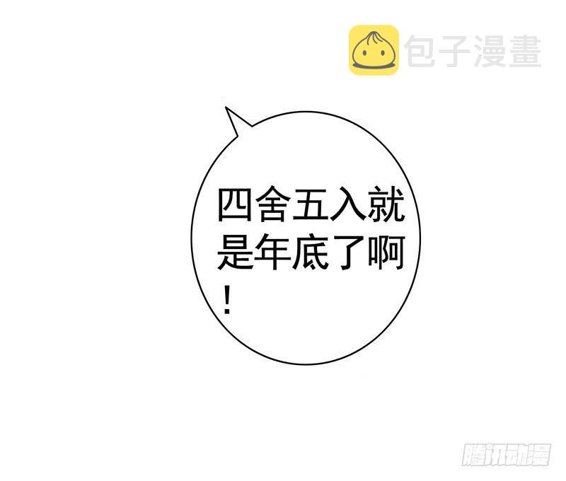 我想死你们啦！10