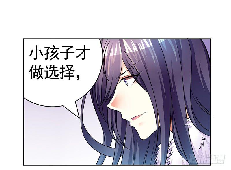 来做个选择吧19