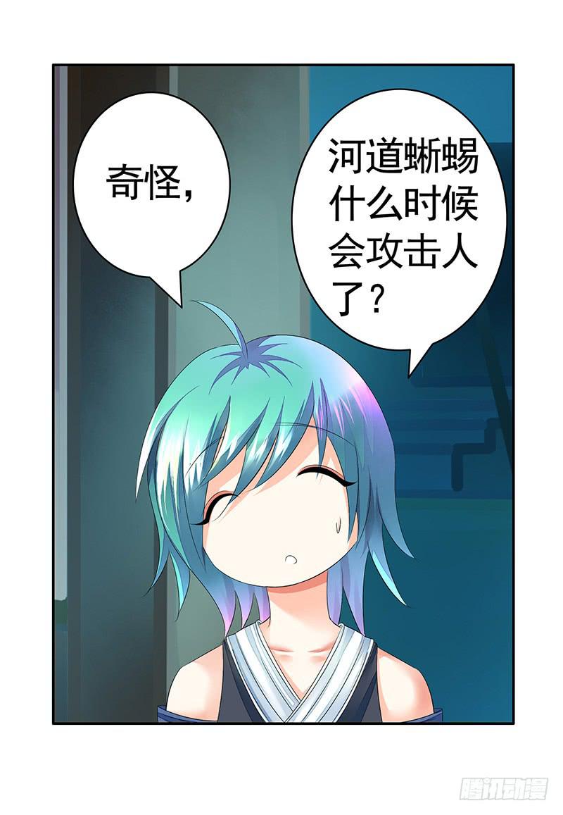你拿着我的底裤作甚？10