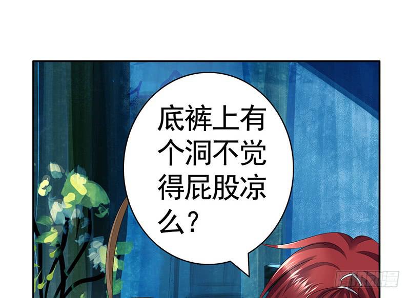 你拿着我的底裤作甚？19