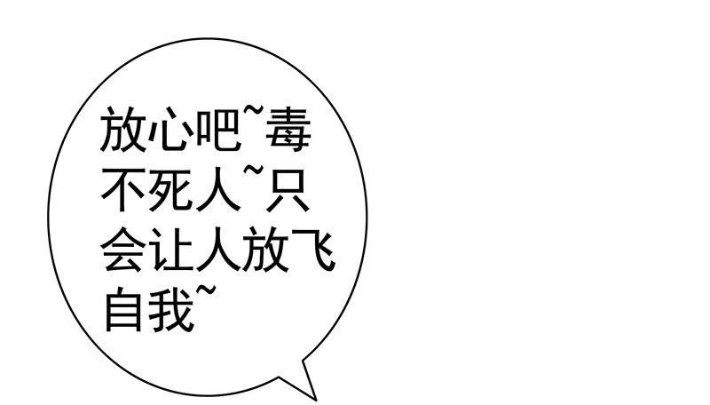 毒不死人就别选扁鹊6