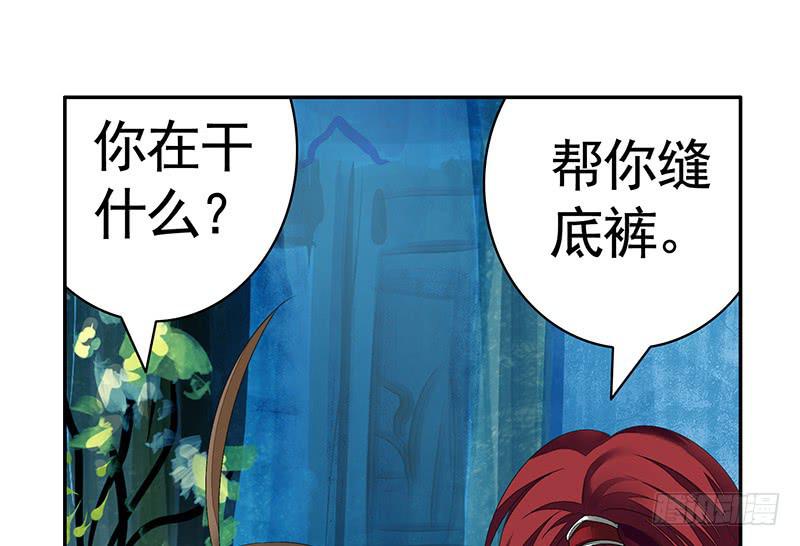 你拿着我的底裤作甚？17