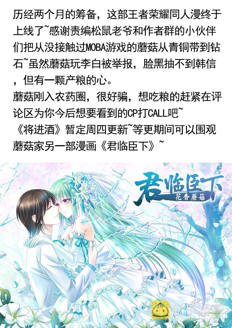李白你成功引起了我的注意36