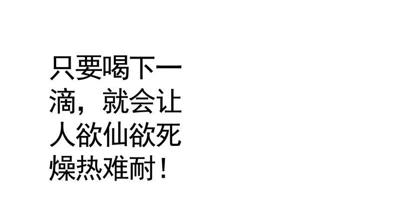 我要毒死你个小妖精！11