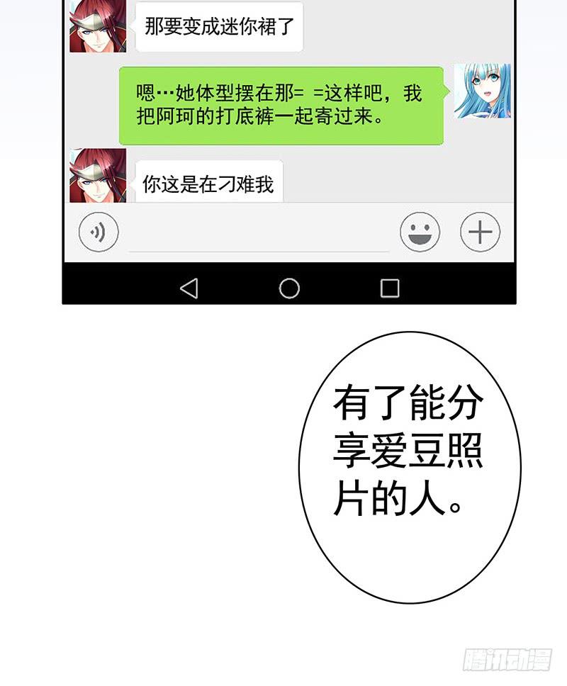 旁友你知道什么是GG吗4