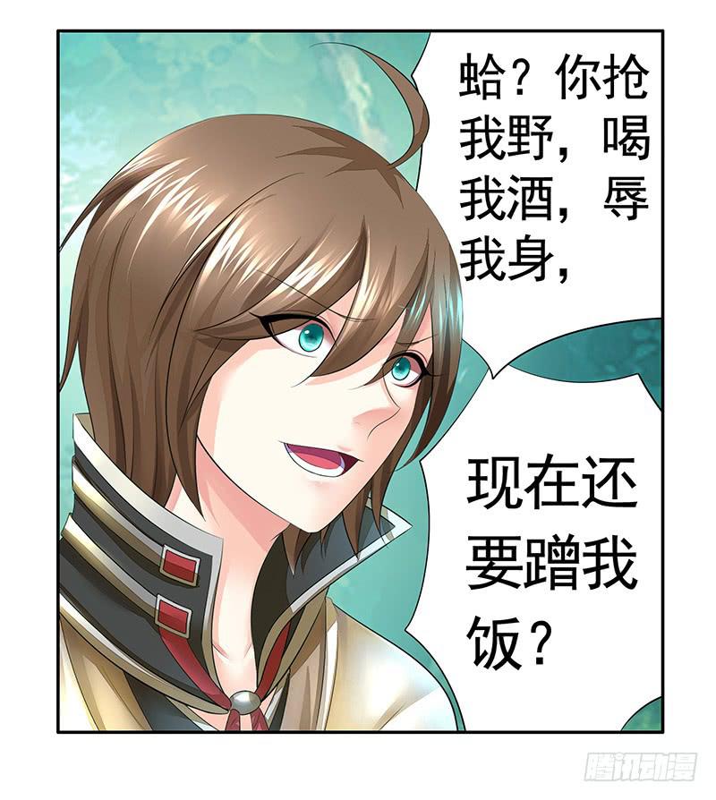 你的命根子在我手上8