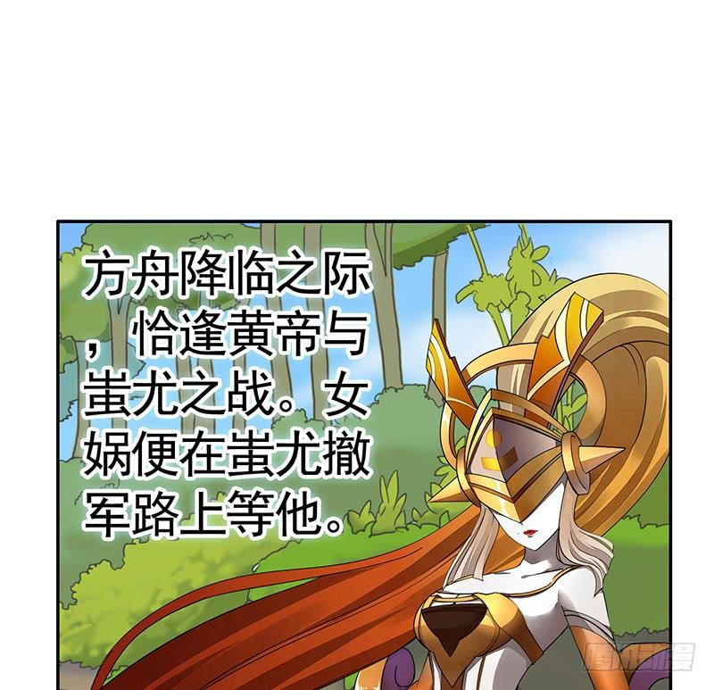 女娲千里收人头不能放出来15