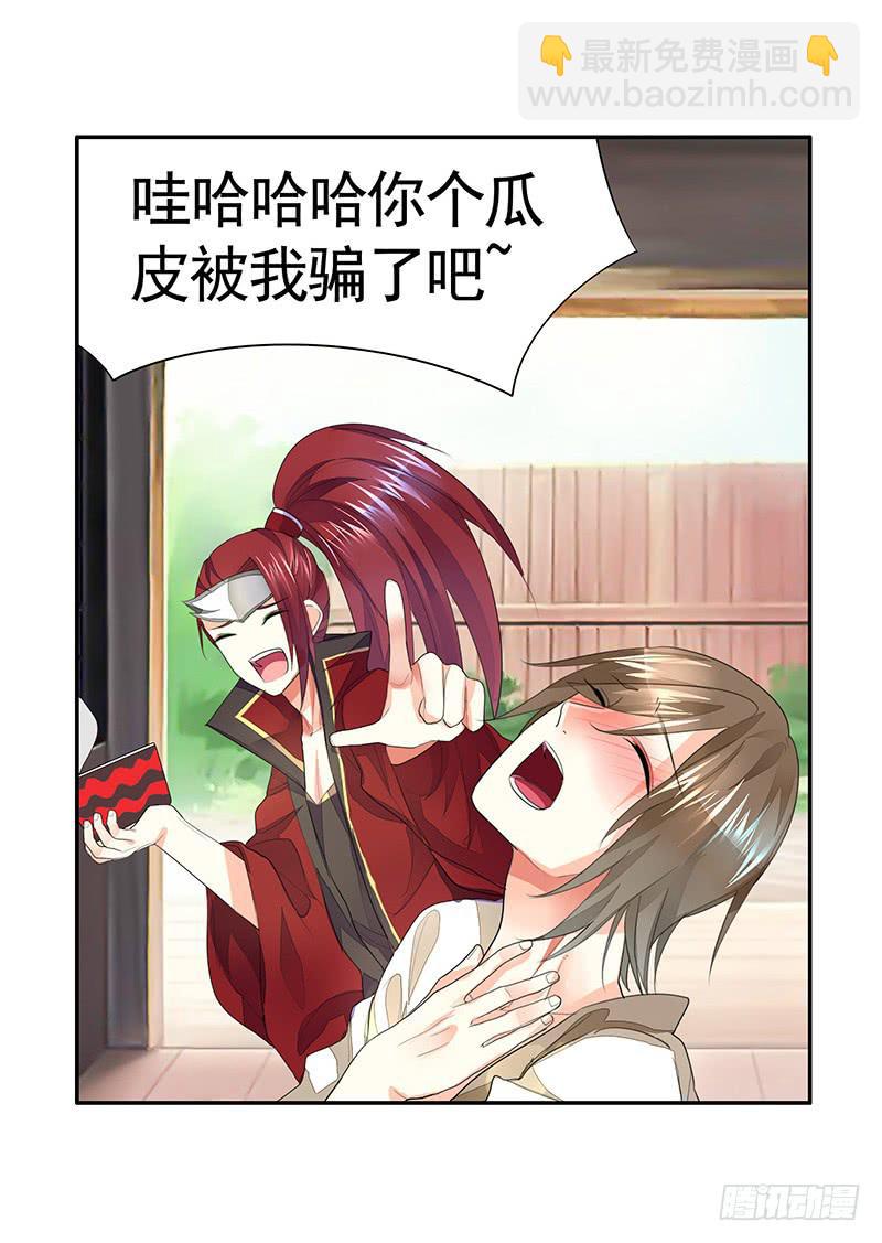 让我喝口水3