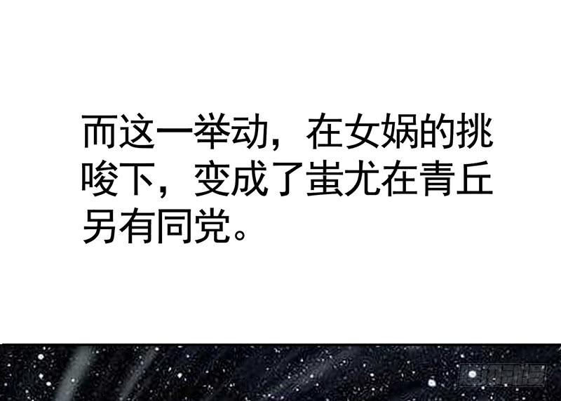 女娲千里收人头不能放出来19