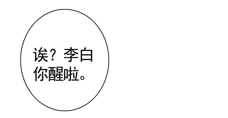 你个渣男竟然还活着7