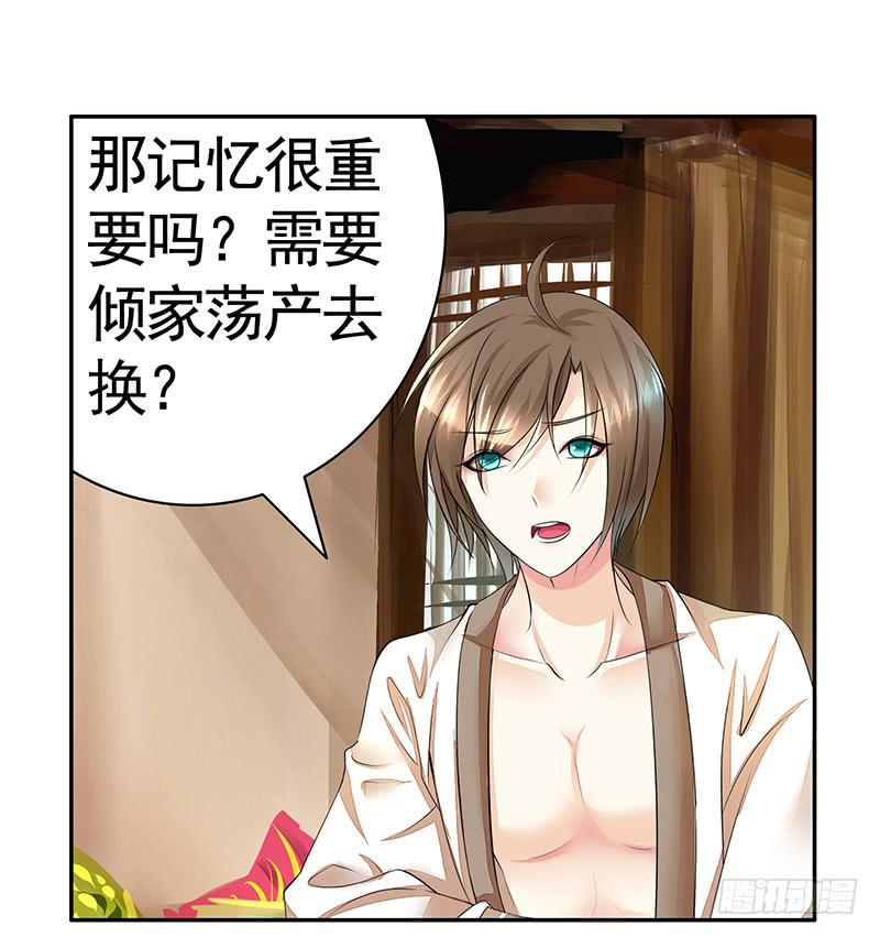 攒钻石夺宝抽自己是啥操作26