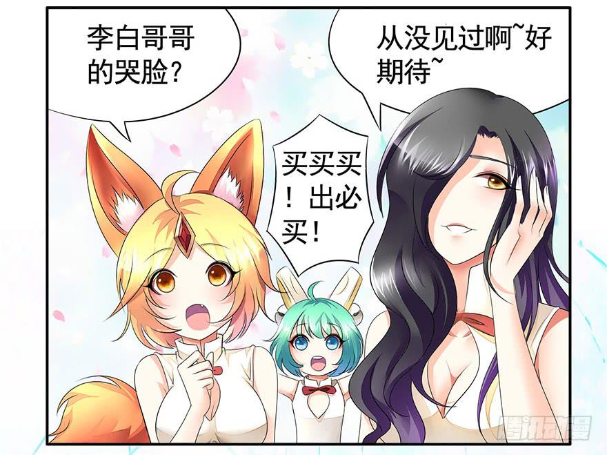 韩信抢了我怎么办在线等3