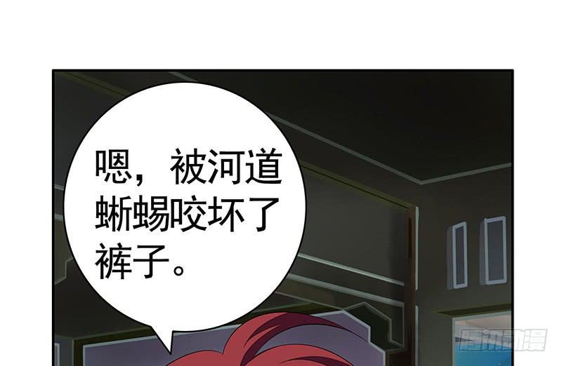 你拿着我的底裤作甚？8