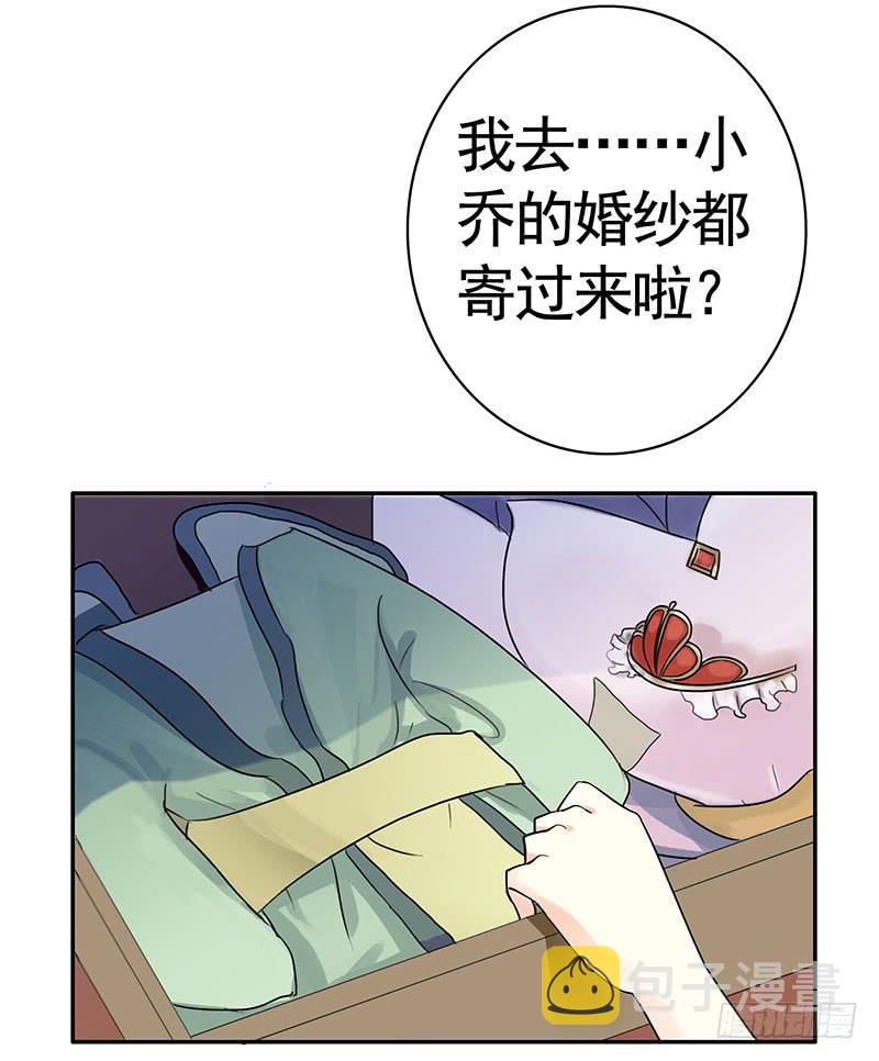 你为何私藏女装？12