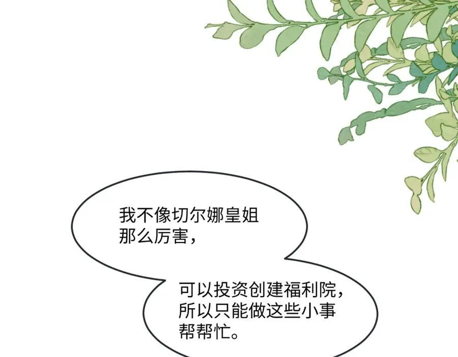 39 我一直很感谢斐西公子23