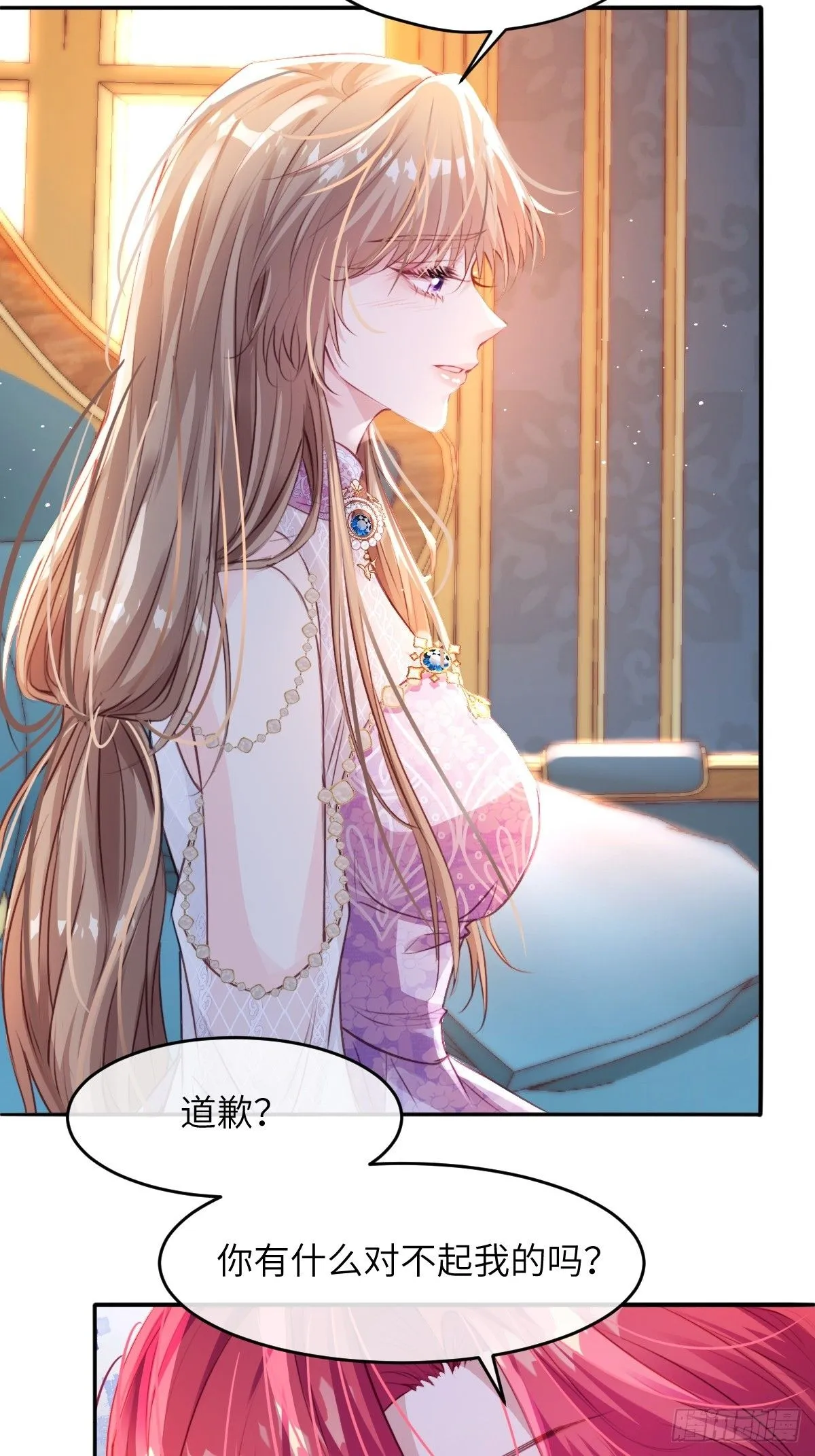 04 你有什么对不起我的吗？22
