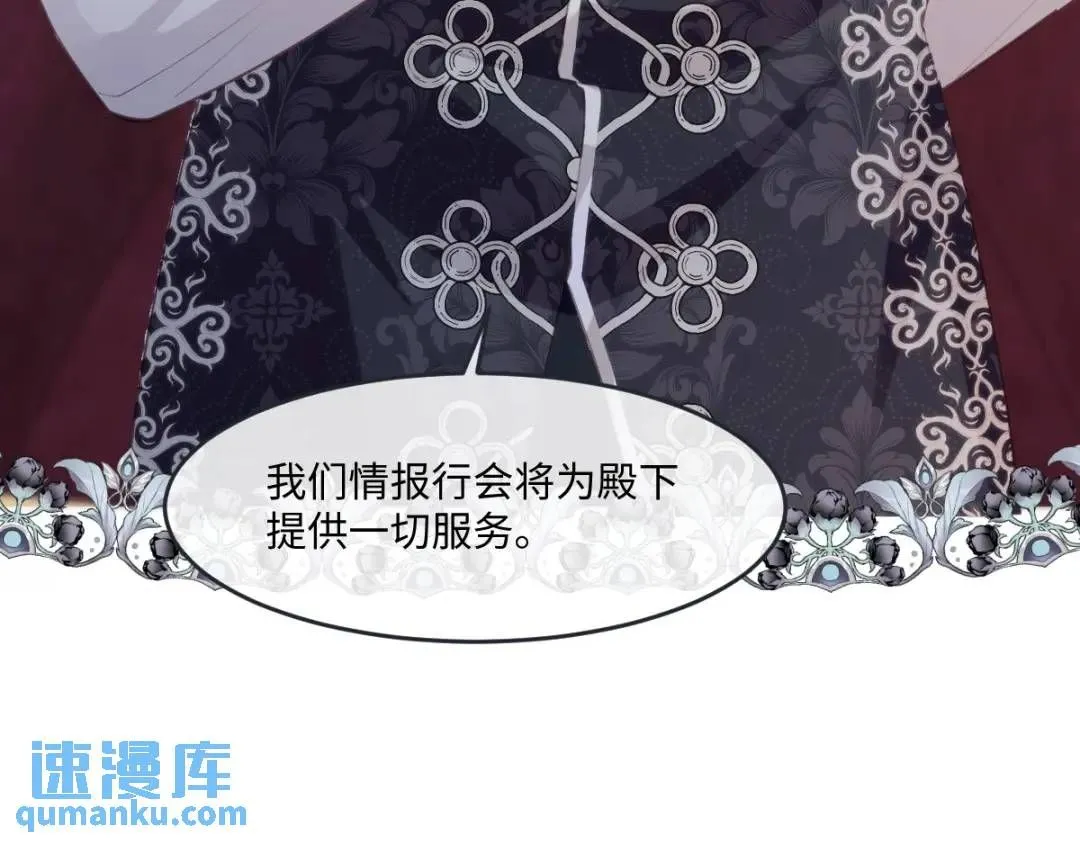 12 情报行会94