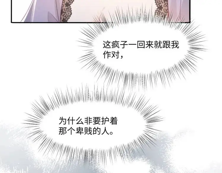 17 莉拉的处境86