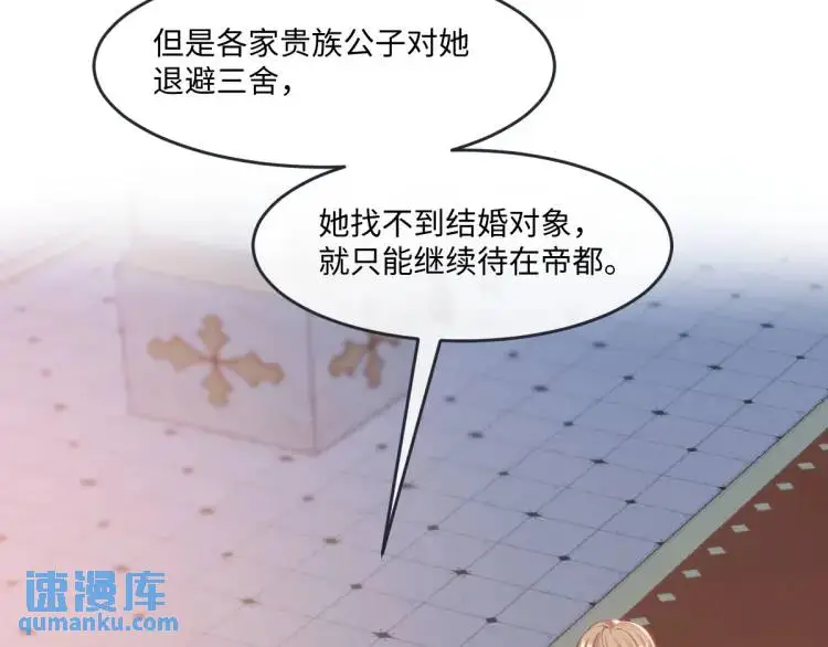 19 不能让她留在帝都43