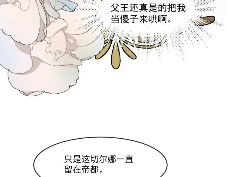19 不能让她留在帝都40