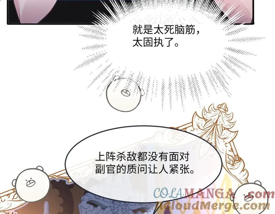 44 轮到我为你服务了12