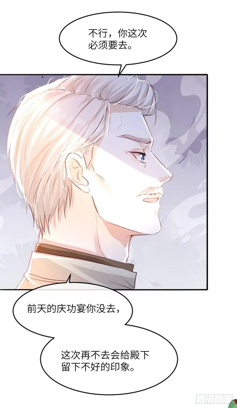 05 占据她整颗心38
