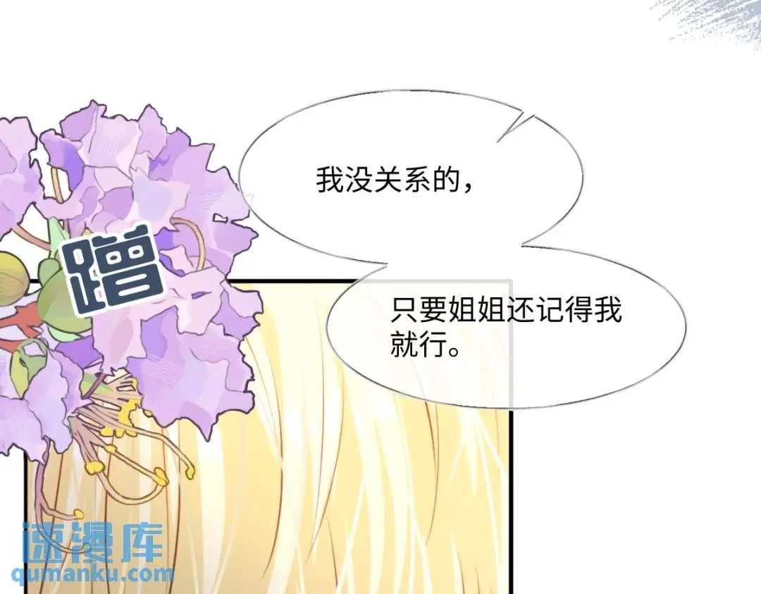 07 站到她身边45