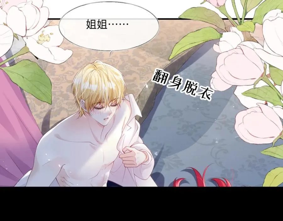 44 轮到我为你服务了65