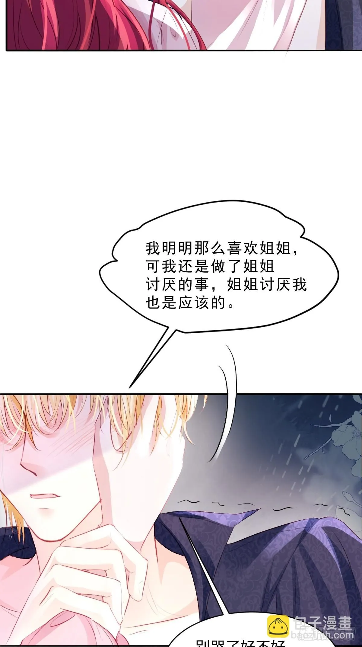 02 童养夫33