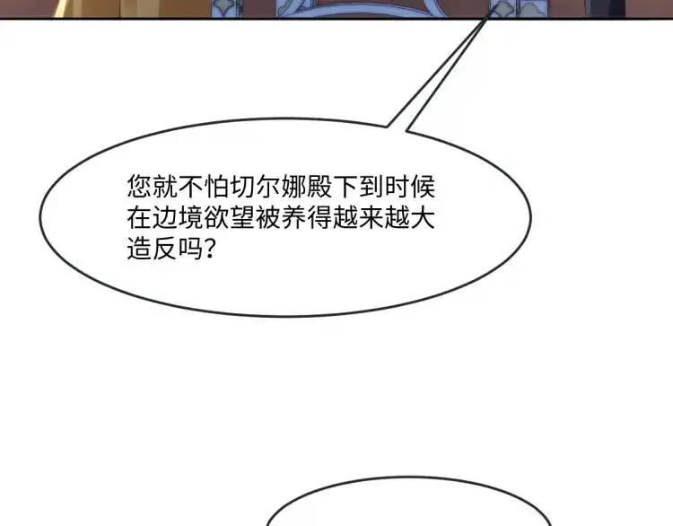 19 不能让她留在帝都69