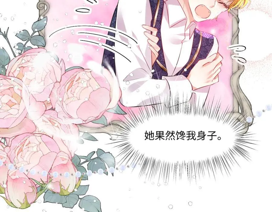 31 她果然馋我身子73
