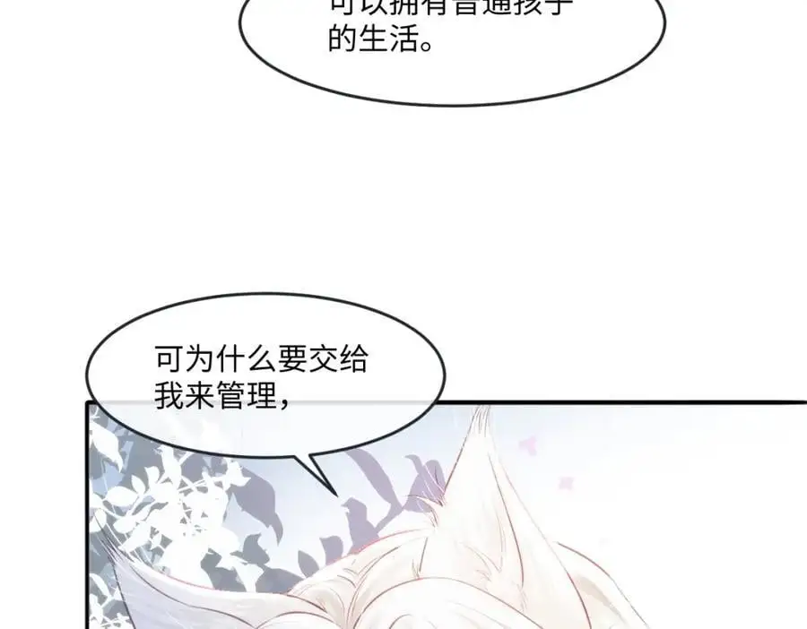 25 我投资，你管理46