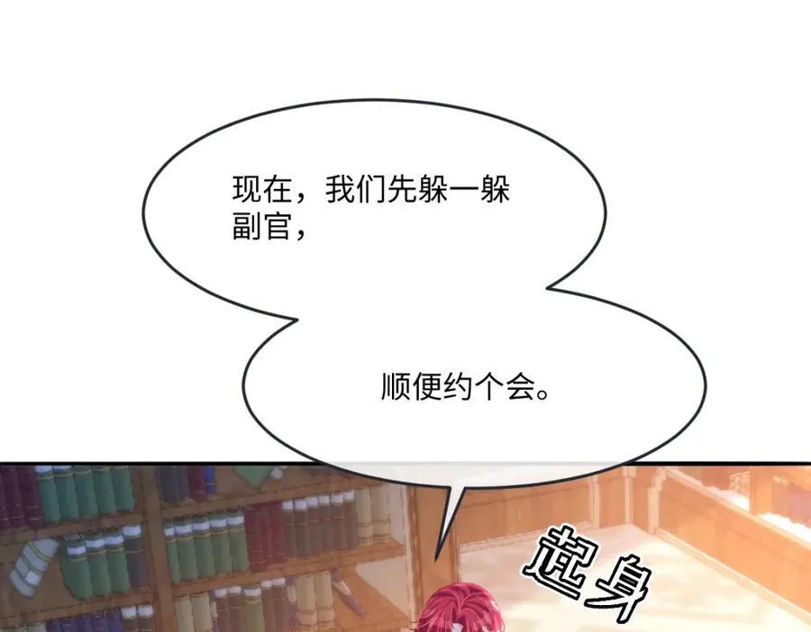 38 切尔娜叛国造反？16