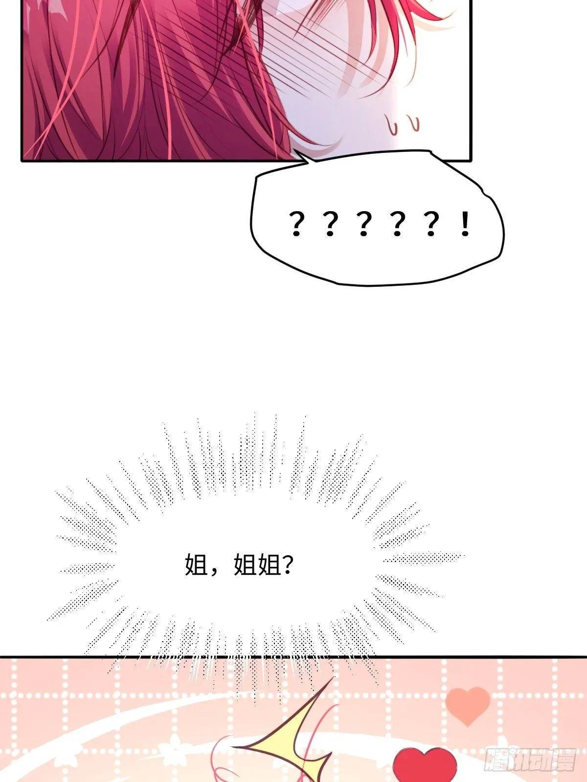 01我会遭天谴的吧81
