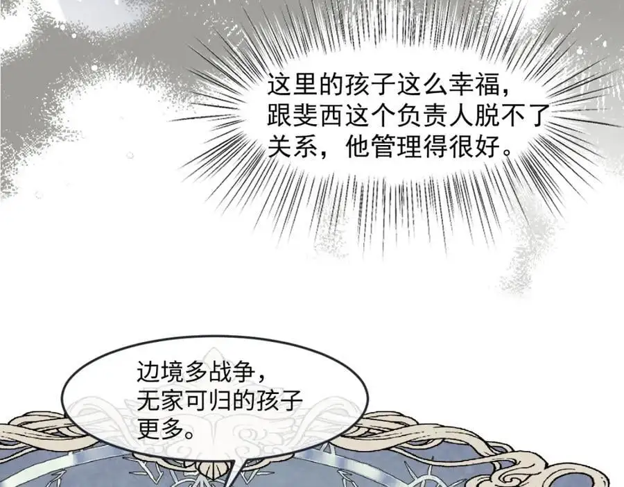 25 我投资，你管理43