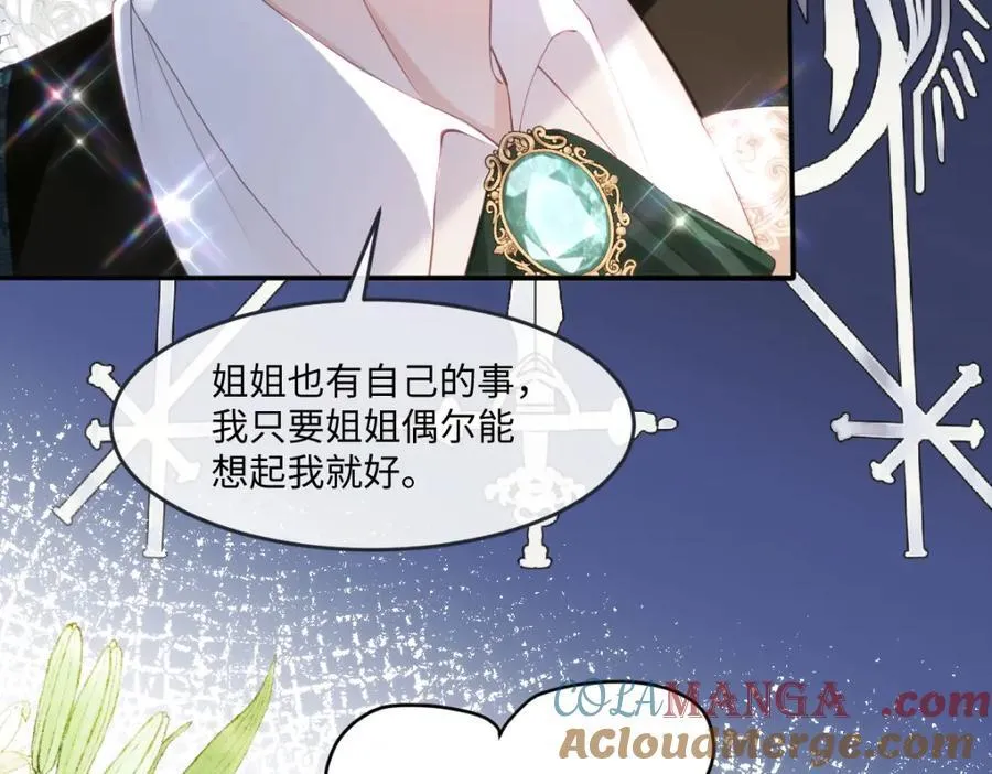 37 姐姐奖励一下我？75