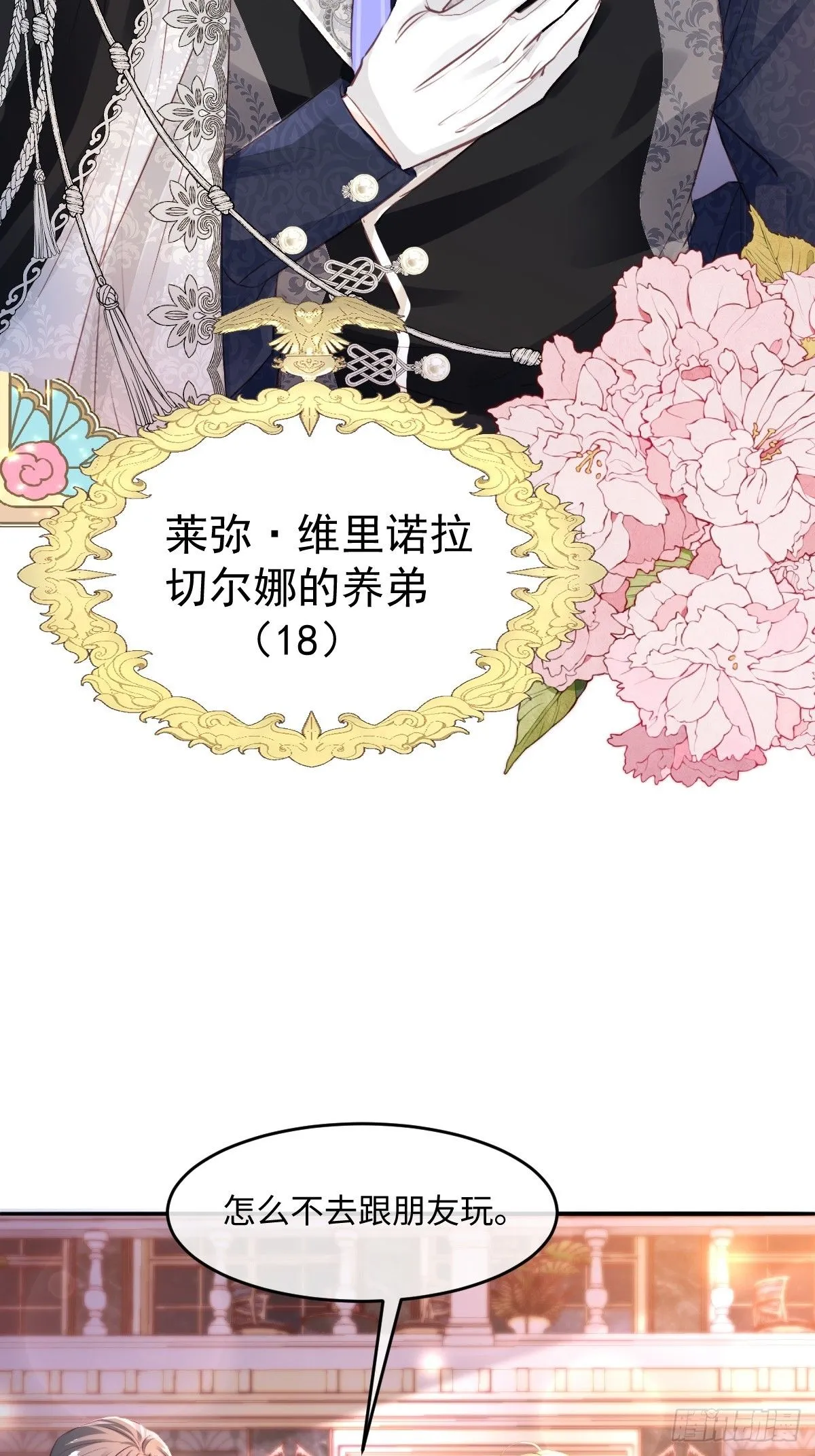 01我会遭天谴的吧28