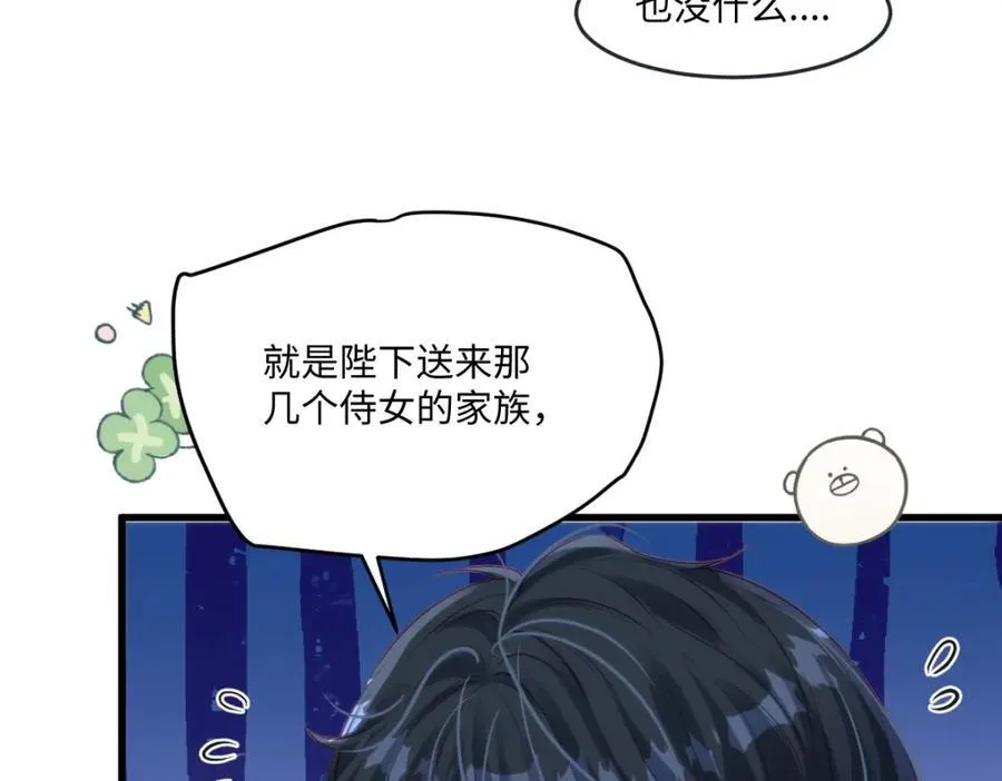38 切尔娜叛国造反？31