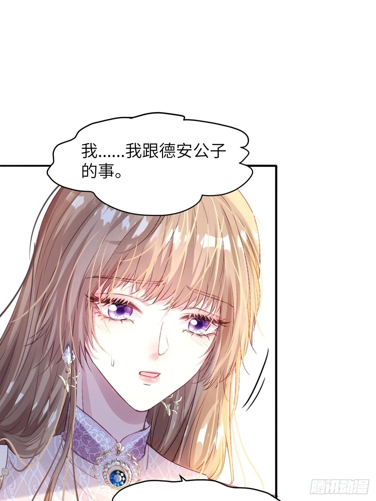 04 你有什么对不起我的吗？24