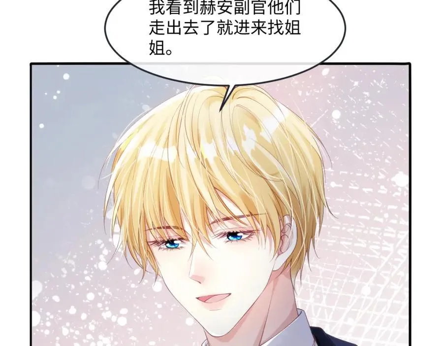 44 轮到我为你服务了20