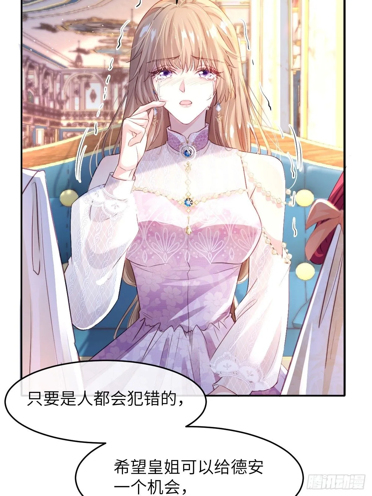 04 你有什么对不起我的吗？29
