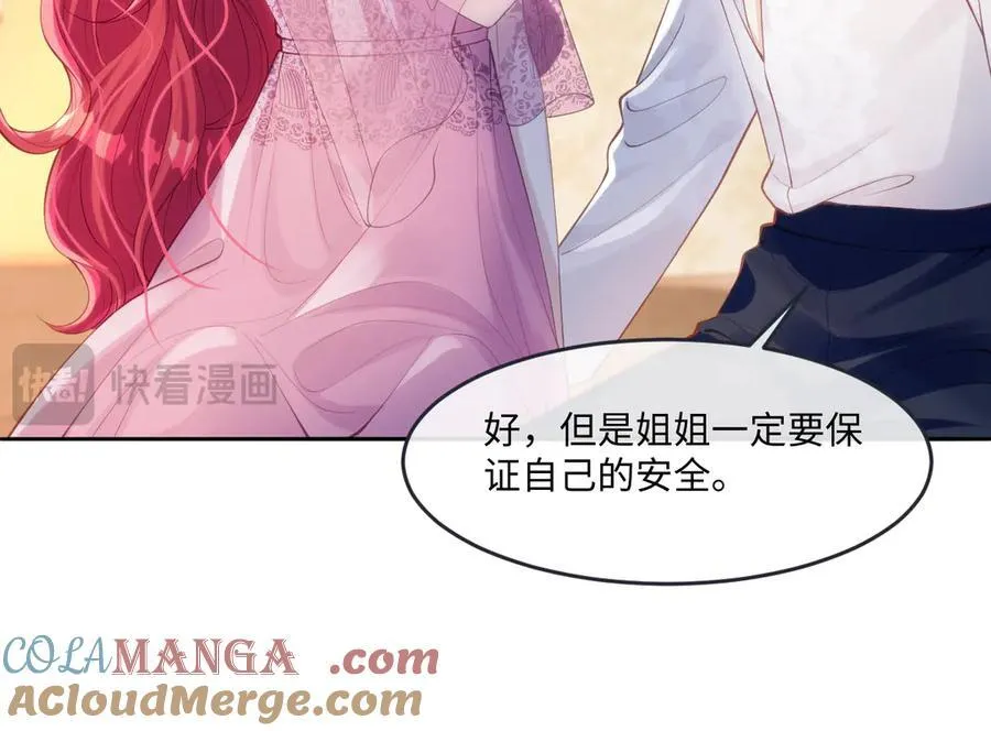 45他会保护好姐姐的33