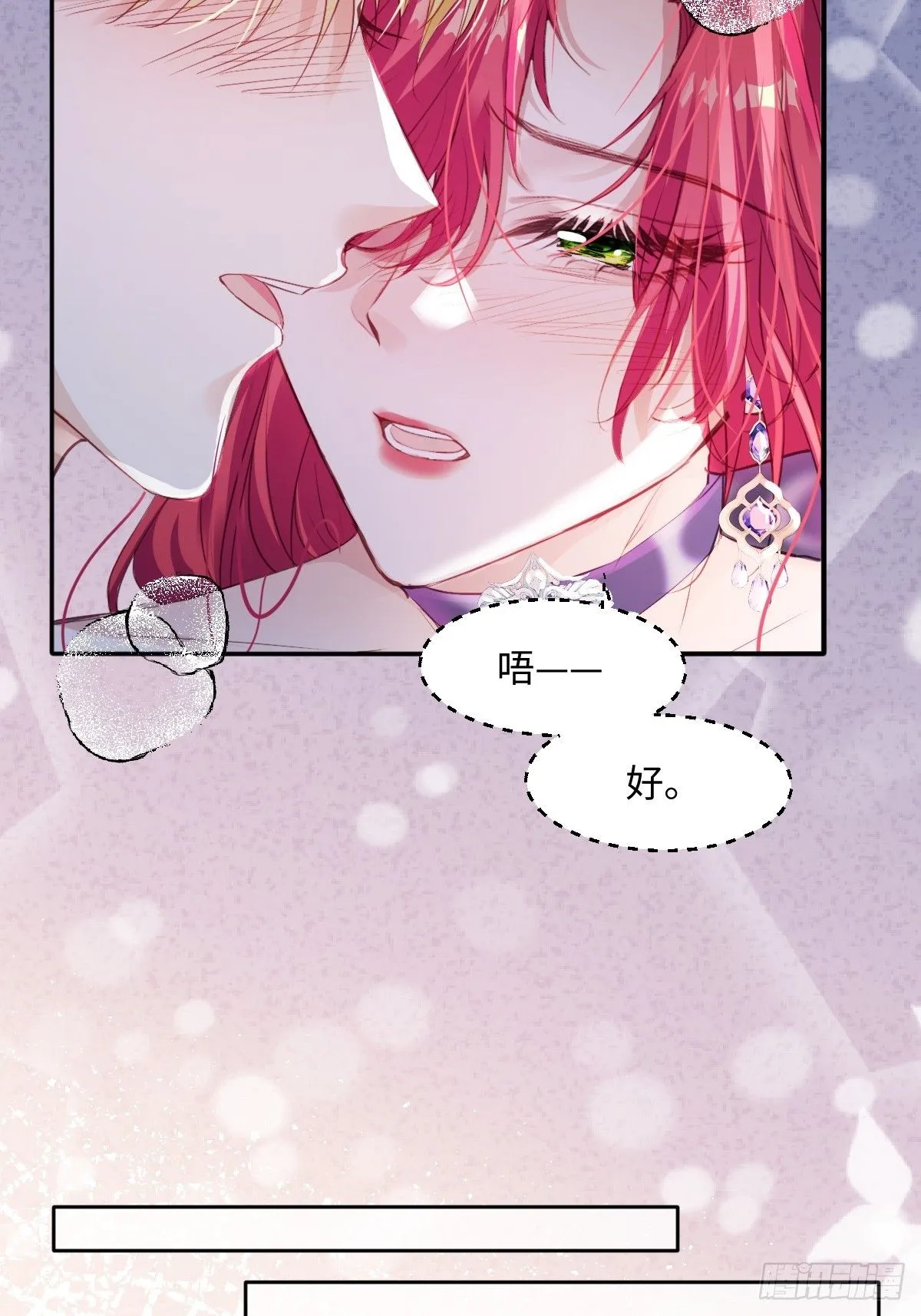 01我会遭天谴的吧70