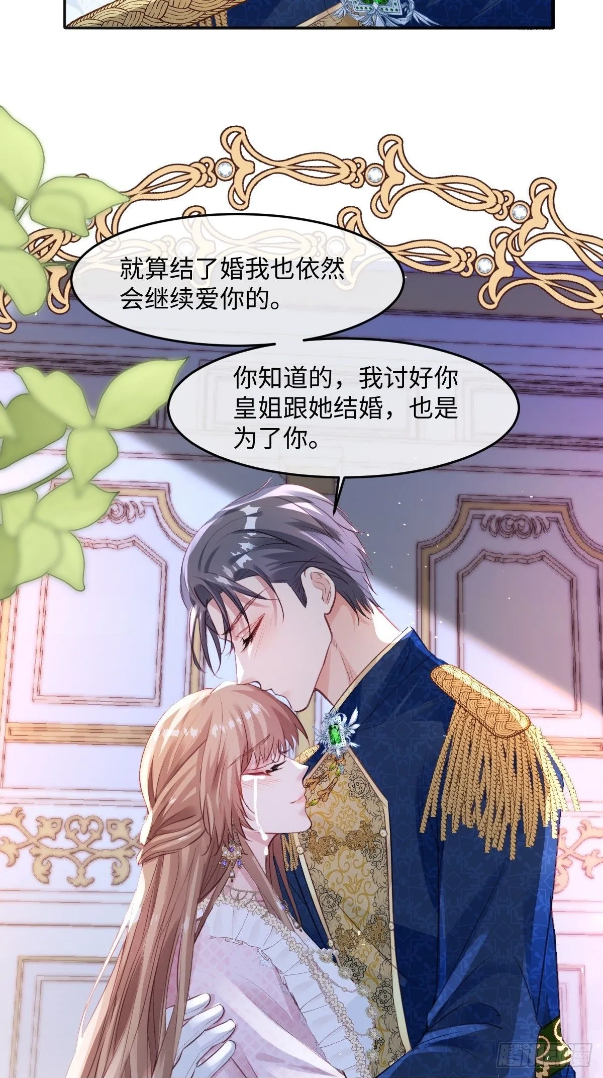 01我会遭天谴的吧49