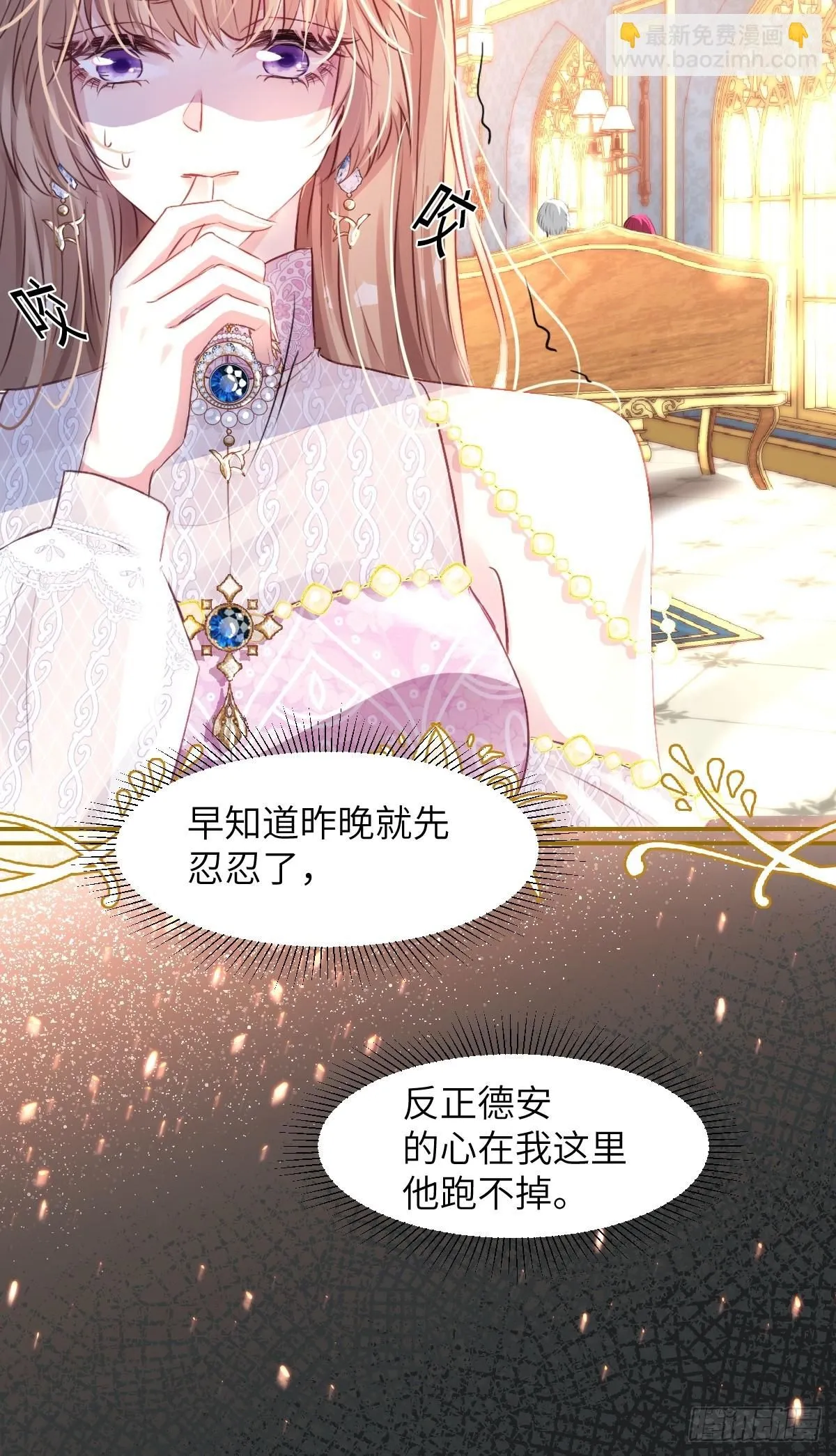 04 你有什么对不起我的吗？39