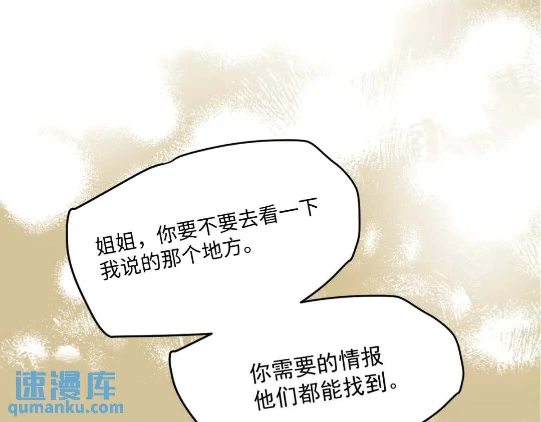 12 情报行会26