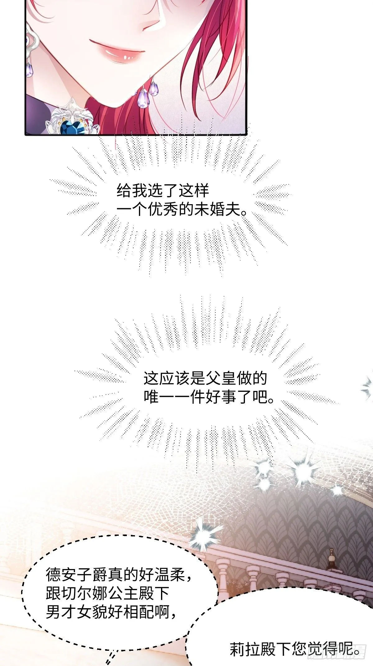 01我会遭天谴的吧14