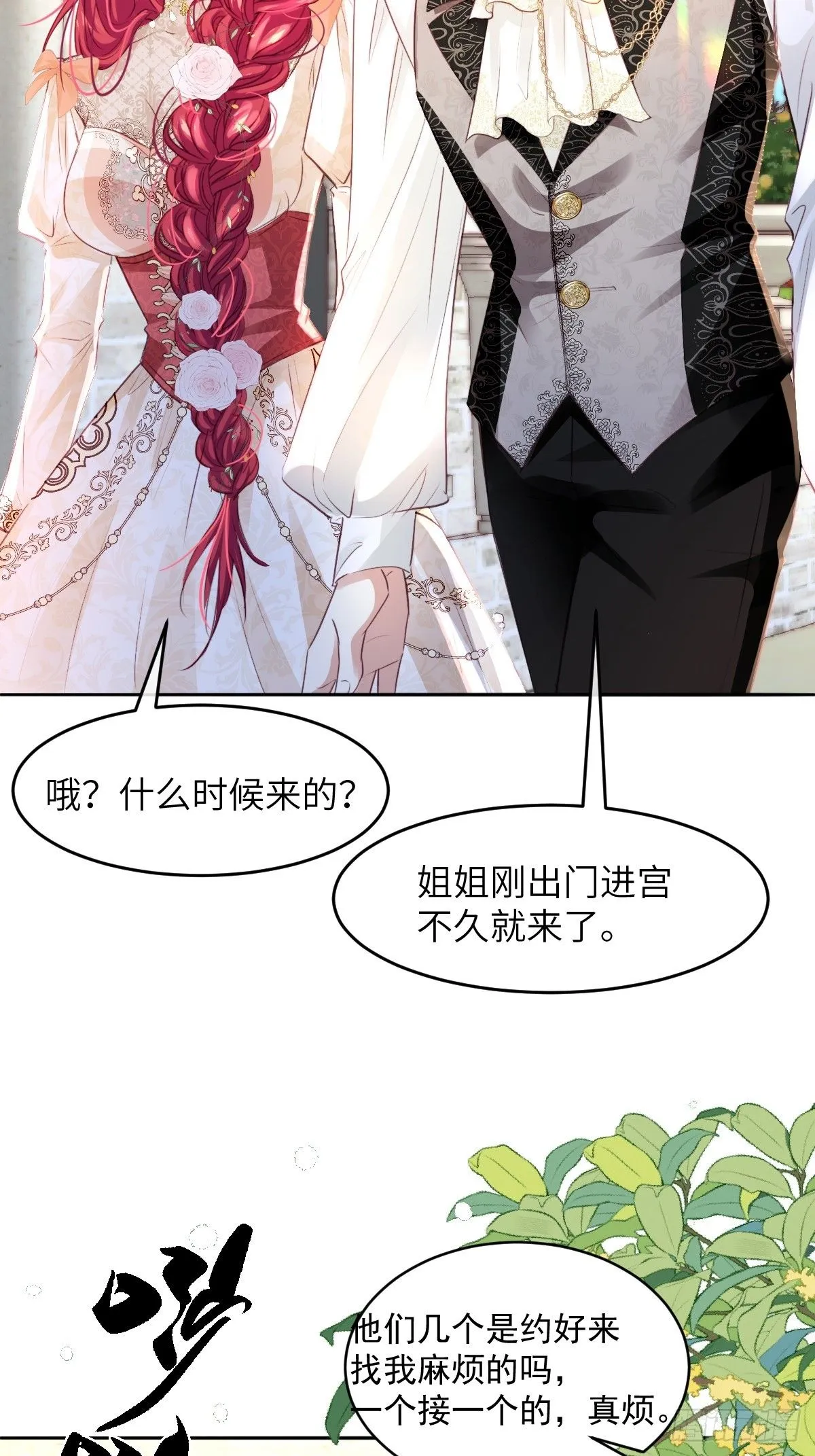 04 你有什么对不起我的吗？18